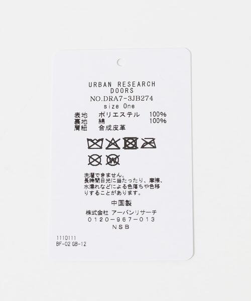 URBAN RESEARCH DOORS(アーバンリサーチドアーズ)の「アニマルショルダーバッグ(KIDS)(その他・キッズ・ライトベージュ/グレー系その他・ONE)」の10枚目の写真