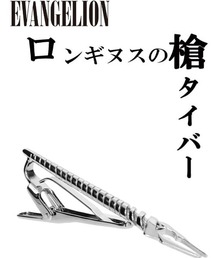 AOYAMA（アオヤマ）の「ロンギヌスの槍タイバー【WEB限定】（ネクタイピン）」