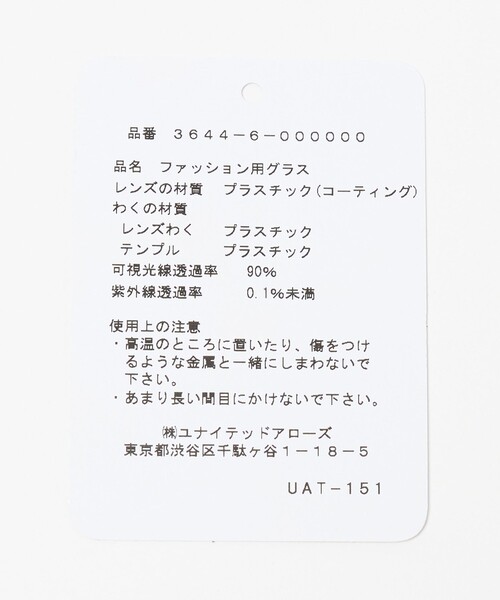 green label relaxing（グリーンレーベルリラクシング）の「クラウンパント フルリム クリアレンズ メガネ（メガネ・レディース・ブラック/ブラウン系・FREE）」の8枚目の写真