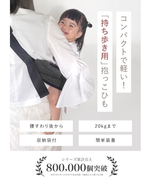 LASIEM(ラシエム)の「セカンド抱っこ紐(抱っこ紐/ベルトカバー/スリング・キッズ・ベージュ/ブラック/グレー・FREE)」の4枚目の写真