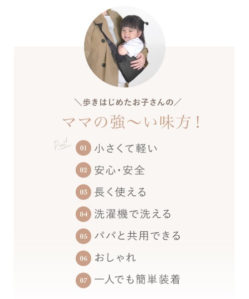LASIEM(ラシエム)の「セカンド抱っこ紐(抱っこ紐/ベルトカバー/スリング・キッズ・ベージュ/ブラック/グレー・FREE)」の7枚目の写真