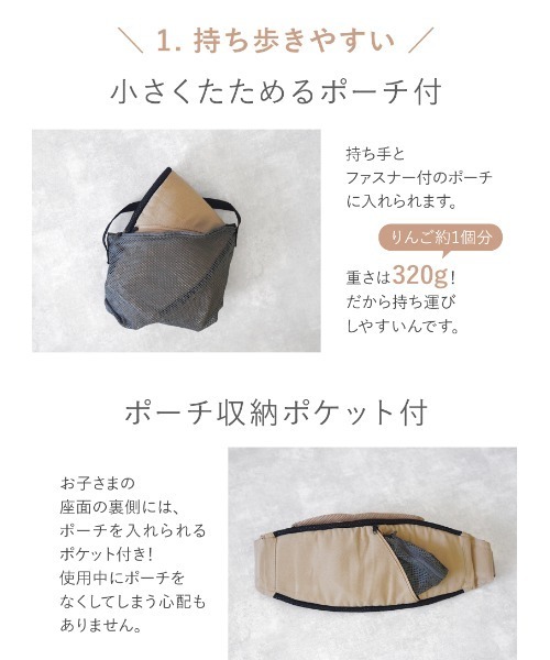 LASIEM(ラシエム)の「セカンド抱っこ紐(抱っこ紐/ベルトカバー/スリング・キッズ・ベージュ/ブラック/グレー・FREE)」の8枚目の写真