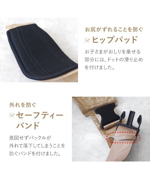LASIEM(ラシエム)の「セカンド抱っこ紐(抱っこ紐/ベルトカバー/スリング・キッズ・ベージュ/ブラック/グレー・FREE)」の10枚目の写真