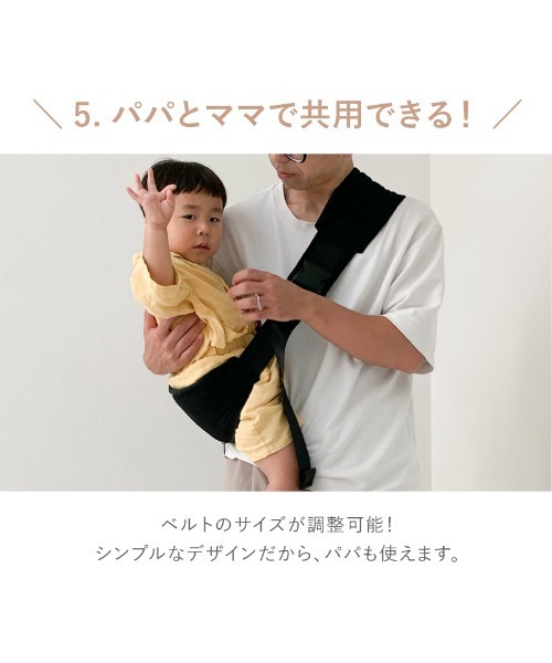 LASIEM(ラシエム)の「セカンド抱っこ紐(抱っこ紐/ベルトカバー/スリング・キッズ・ベージュ/ブラック/グレー・FREE)」の15枚目の写真