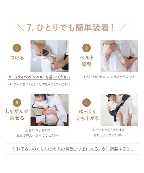 LASIEM(ラシエム)の「セカンド抱っこ紐(抱っこ紐/ベルトカバー/スリング・キッズ・ベージュ/ブラック/グレー・FREE)」の17枚目の写真