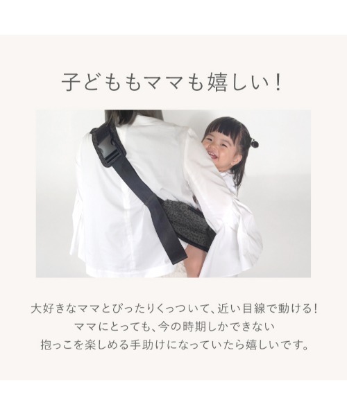 LASIEM(ラシエム)の「セカンド抱っこ紐(抱っこ紐/ベルトカバー/スリング・キッズ・ベージュ/ブラック/グレー・FREE)」の18枚目の写真