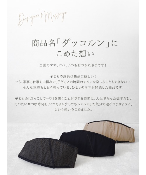 LASIEM(ラシエム)の「セカンド抱っこ紐(抱っこ紐/ベルトカバー/スリング・キッズ・ベージュ/ブラック/グレー・FREE)」の19枚目の写真