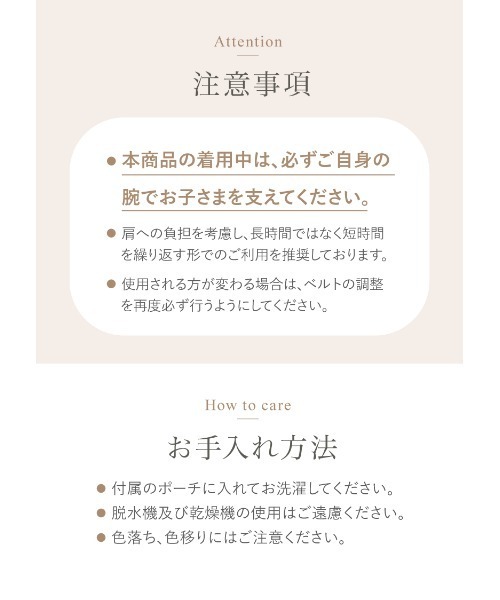 LASIEM(ラシエム)の「セカンド抱っこ紐(抱っこ紐/ベルトカバー/スリング・キッズ・ベージュ/ブラック/グレー・FREE)」の22枚目の写真