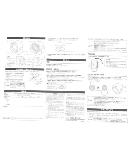 Toffy(トフィー)の「【Toffy】2WAY卓上パワフルファン(生活家電・レディース・サンドグレー/ホワイト・0)」の18枚目の写真
