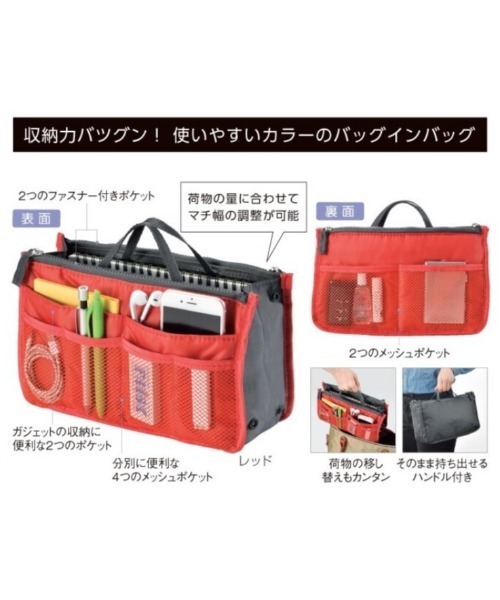 SFW（エスエフダブリュー）の「たっぷり収納！バッグインバッグ（エコバッグ/サブバッグ・レディース・ブラック/グレー/レッド/ブルー/グリーン・FREE）」の12枚目の写真