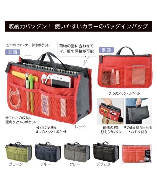 SFW（エスエフダブリュー）の「たっぷり収納！バッグインバッグ（エコバッグ/サブバッグ・レディース・ブラック/グレー/レッド/ブルー/グリーン・FREE）」の14枚目の写真