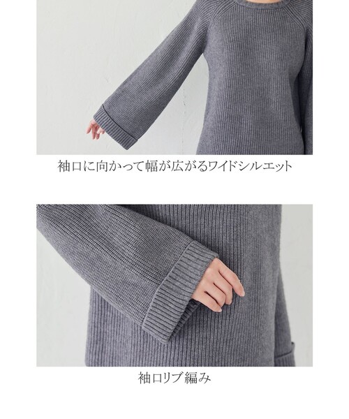Tiaclasse(ティアクラッセ)の「【洗える】リラックス感のあるラグランスリーブニット(ニット/セーター・レディース・チャコールグレー/グレー/オフホワイト/ピンク/ミント・M/L)」の8枚目の写真