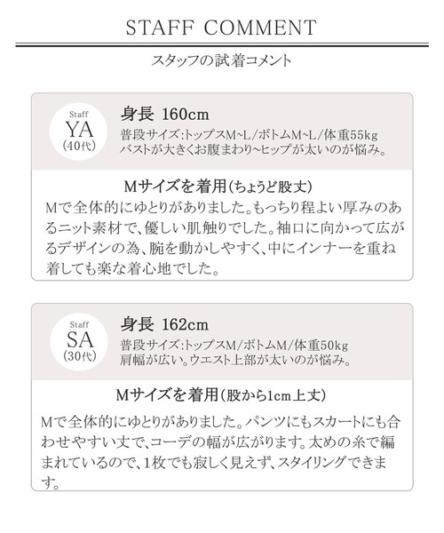 Tiaclasse(ティアクラッセ)の「【洗える】リラックス感のあるラグランスリーブニット(ニット/セーター・レディース・チャコールグレー/グレー/オフホワイト/ピンク/ミント・M/L)」の6枚目の写真