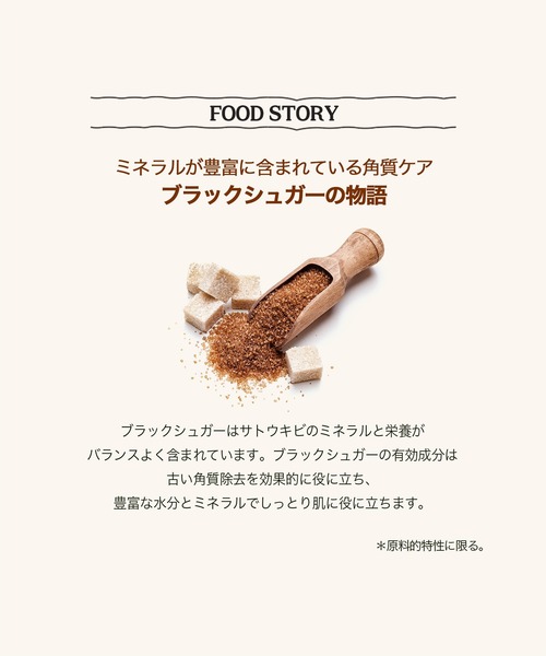 SKINFOOD（スキンフード）の「ブラックシュガー パーフェクト エッセンシャル スクラブ 2X（フェイススクラブ/ピーリング・レディース・その他・FREE）」の7枚目の写真