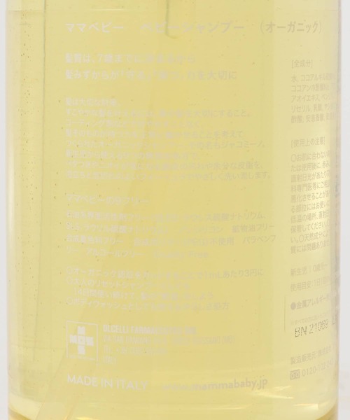 MammaBaby（ママベビー）の「Mamma Baby　ベビーシャンプー（その他ボディ・ヘアケア・レディース・その他1・ONE）」の7枚目の写真