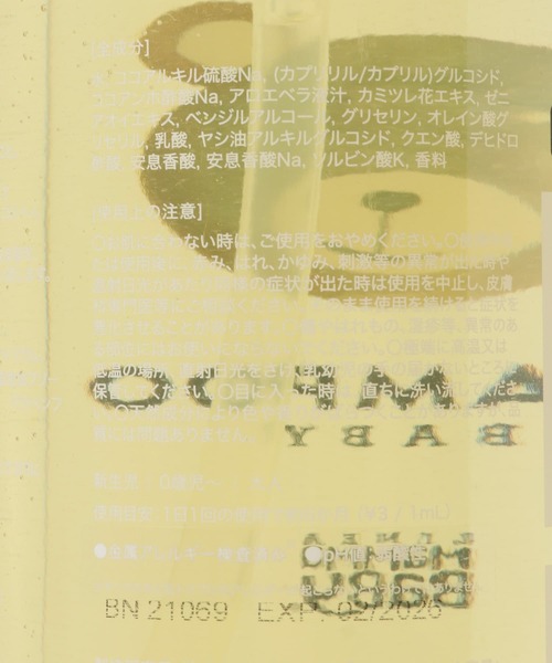 MammaBaby（ママベビー）の「Mamma Baby　ベビーシャンプー（その他ボディ・ヘアケア・レディース・その他1・ONE）」の8枚目の写真