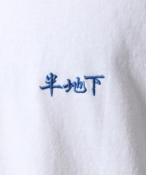 セール】【半地下酒場×JOURNAL STANDARD】居酒屋 Tシャツ（Tシャツ