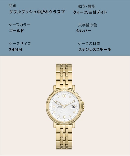 SKAGEN(スカーゲン)の「スカーゲン 腕時計 レディース アナログ ステンレス SKW3135(アナログ腕時計・レディース・GOLD・FREE)」の10枚目の写真