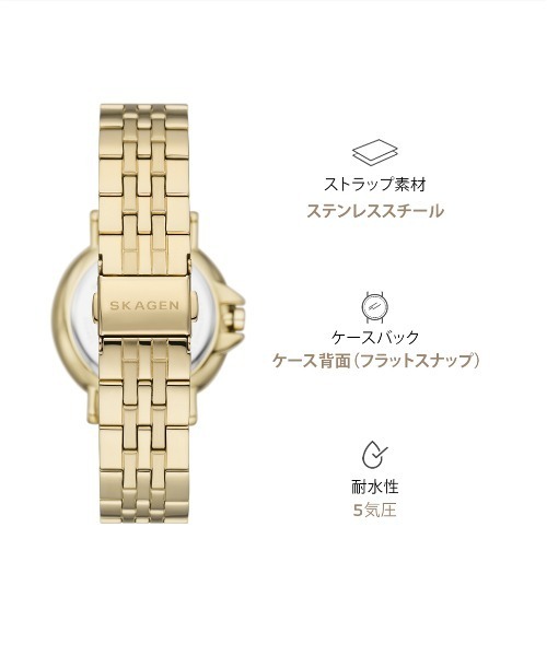 SKAGEN(スカーゲン)の「スカーゲン 腕時計 レディース アナログ ステンレス SKW3135(アナログ腕時計・レディース・GOLD・FREE)」の11枚目の写真