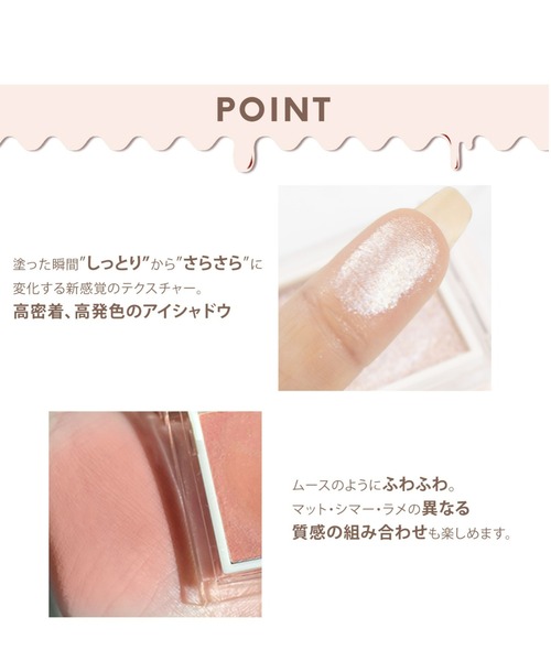 シングルムースアイシャドウ3点セット（アイシャドウ）｜jill leen