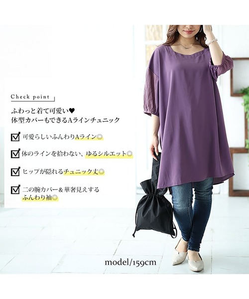 GOLDJAPAN(ゴールドジャパン)の「袖シャーリング切り替えチュニック【大きいサイズ対応】(チュニック・レディース・パープル/ネイビー/ブラック・LL/3L/4L/5L)」の4枚目の写真