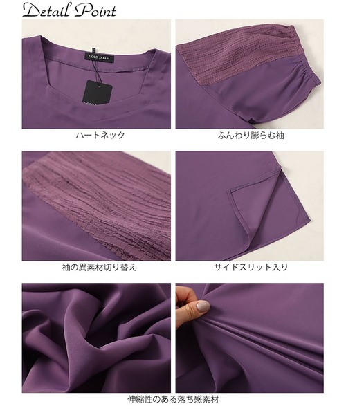 GOLDJAPAN(ゴールドジャパン)の「袖シャーリング切り替えチュニック【大きいサイズ対応】(チュニック・レディース・パープル/ネイビー/ブラック・LL/3L/4L/5L)」の16枚目の写真