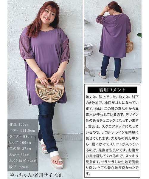 GOLDJAPAN(ゴールドジャパン)の「袖シャーリング切り替えチュニック【大きいサイズ対応】(チュニック・レディース・パープル/ネイビー/ブラック・LL/3L/4L/5L)」の17枚目の写真