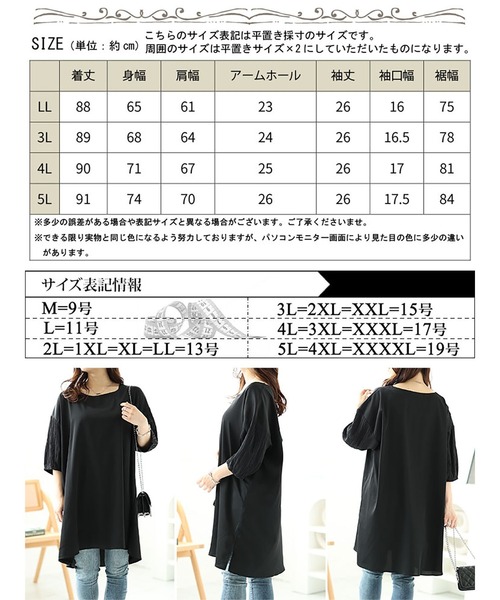GOLDJAPAN(ゴールドジャパン)の「袖シャーリング切り替えチュニック【大きいサイズ対応】(チュニック・レディース・パープル/ネイビー/ブラック・LL/3L/4L/5L)」の19枚目の写真