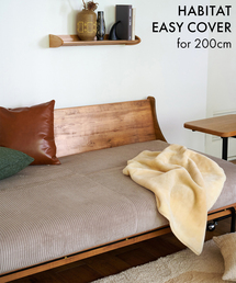 journal standard Furniture (ジャーナルスタンダードファニチャー)のHABITAT EASY COVER_W2000_Corduroy(BE) ハビタソファ イージーカバー 200cm(家具)
