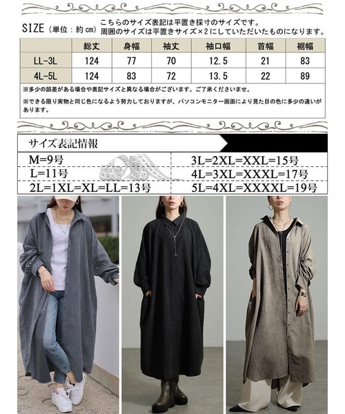 GOLDJAPAN(ゴールドジャパン)の「オーバーサイズシャツワンピース【大きいサイズ対応】(シャツワンピース・レディース・ブラック/グレー/チャコール・LL~3L/4L~5L)」の20枚目の写真