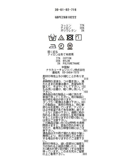 NARACAMICIE(ナラカミーチェ)の「【NARACAMICIE】パッチワークストライプ七分袖シャツ(シャツ/ブラウス・レディース・ブラック/ブルー・L/M/XL)」の14枚目の写真