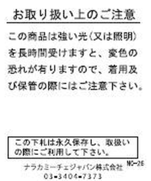 NARACAMICIE(ナラカミーチェ)の「【NARACAMICIE】パッチワークストライプ七分袖シャツ(シャツ/ブラウス・レディース・ブラック/ブルー・L/M/XL)」の16枚目の写真