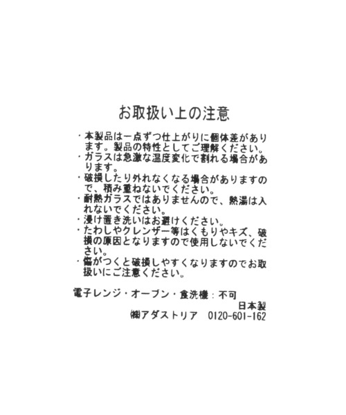 LEPSIM（レプシィム）の「【七宝麻辣湯】アソートグラス　807080（グラス/マグカップ/タンブラー・レディース・ホワイト系その他/ホワイト・ONE SIZE）」の14枚目の写真