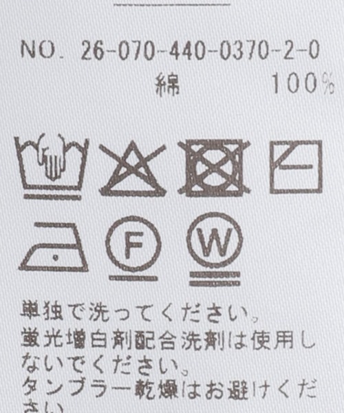 JOURNAL STANDARD LUXE（ジャーナルスタンダード　ラックス）の「バスクジャージ サイドタックプルオーバー（Tシャツ/カットソー・レディース・ホワイト/ブラック/ブラック系その他・FREE）」の12枚目の写真