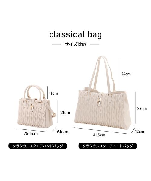 MAJESTIC LEGON（マジェスティックレゴン）の「クラシカルスクエアトートバッグ（トートバッグ・レディース・アイボリー/ブラック・FREE）」の9枚目の写真