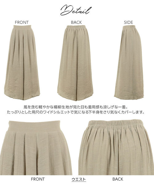 KOBE LETTUCE（コウベレタス）の「リネンタッチ楊柳スカンツ＊ワイドパンツ/ボトムス/レディース/マキシ丈[M2213]神戸レタス（その他パンツ・レディース・グレイッシュベージュ/グリーン系その他/ピンク/イエロー/テラコッタ/カーキ/ネイビー/ブラック・FREE）」の11枚目の写真