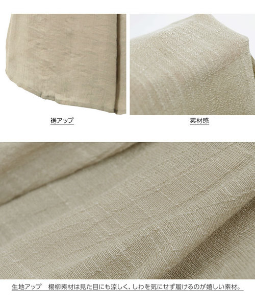 KOBE LETTUCE（コウベレタス）の「リネンタッチ楊柳スカンツ＊ワイドパンツ/ボトムス/レディース/マキシ丈[M2213]神戸レタス（その他パンツ・レディース・グレイッシュベージュ/グリーン系その他/ピンク/イエロー/テラコッタ/カーキ/ネイビー/ブラック・FREE）」の12枚目の写真