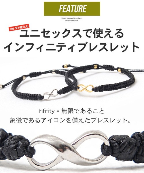 SILVER BULLET（シルバーバレット）の「『CavariA/キャバリア』インフィニティブレスレット【+】（ブレスレット・メンズ・ブラック×シルバー/ブラック×ゴールド・FREE）」の3枚目の写真