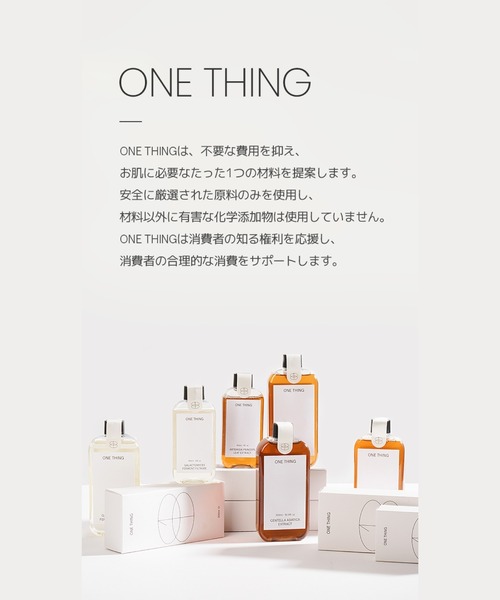 ONE THING(ワンシング)の「【ONE THING/ワンシング】ARTEMISIA CAPILLARIS EXPRACT 150ml(カワラヨモギ化粧水)(化粧水・レディース・ホワイト・FREE)」の3枚目の写真