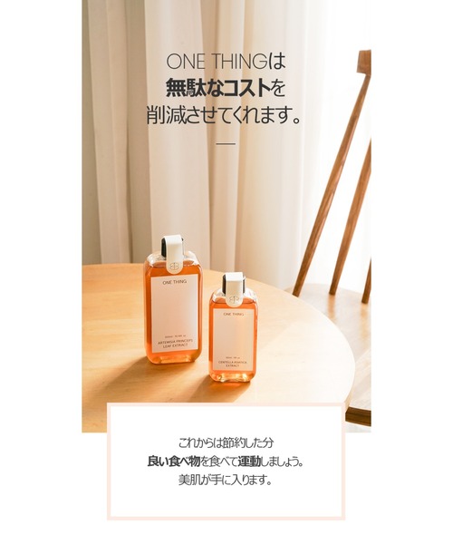 ONE THING(ワンシング)の「【ONE THING/ワンシング】ARTEMISIA CAPILLARIS EXPRACT 150ml(カワラヨモギ化粧水)(化粧水・レディース・ホワイト・FREE)」の4枚目の写真