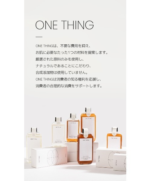 ONE THING(ワンシング)の「【ONE THING/ワンシング】ARTEMISIA CAPILLARIS EXPRACT 150ml(カワラヨモギ化粧水)(化粧水・レディース・ホワイト・FREE)」の17枚目の写真