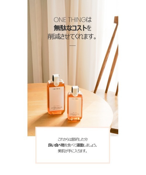 ONE THING(ワンシング)の「【ONE THING/ワンシング】ARTEMISIA CAPILLARIS EXPRACT 150ml(カワラヨモギ化粧水)(化粧水・レディース・ホワイト・FREE)」の18枚目の写真