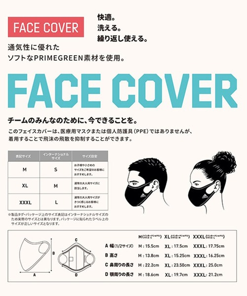 adidas（アディダス）の「フェイスカバー 3枚組 [FACE COVERS 3-PACK] アディダスオリジナルス（マスク・メンズ・ブラック×ブラック・MEDIUM/X-LARGE/XXX-LARGE）」の2枚目の写真