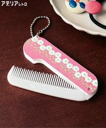 アデリアレトロ（アデリアレトロ）の「アデリアレトロ 折りたたみコーム（ヘアブラシ・キッズ）」