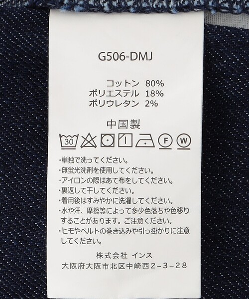 Gramicci(グラミチ)の「Gramicci:100~130cm / キッズ デニム ナロー パンツ(デニムパンツ・キッズ・ブルー/ネイビー・110/100/130/120)」の19枚目の写真