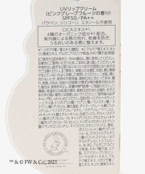 Afternoon Tea(アフタヌーンティー)の「UVリップクリーム/ピーターラビット(TM)(リップクリーム・レディース・ピンク・ONE SIZE)」の5枚目の写真