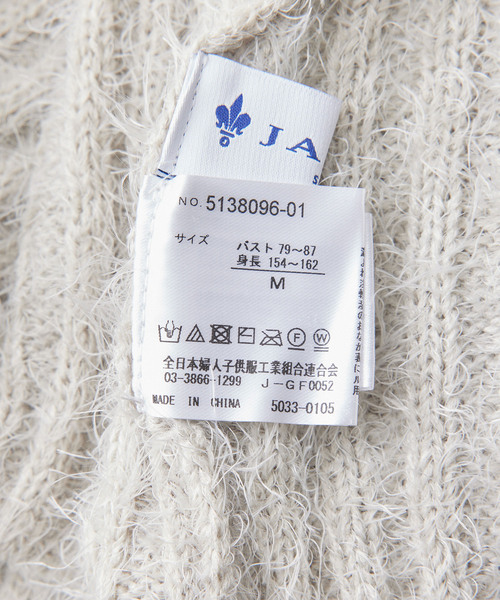Jayro(ジャイロ)の「5Gケーブルシャギープルオーバー(ニット/セーター・レディース・グレー/ホワイト系その他・M)」の17枚目の写真