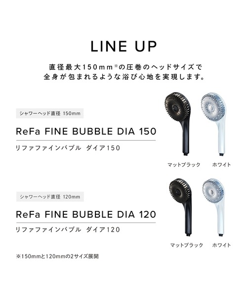 経典 ReFa FINE BUBBLE DIA 120 マットブラック/リファファインバブル バス・洗面所用品