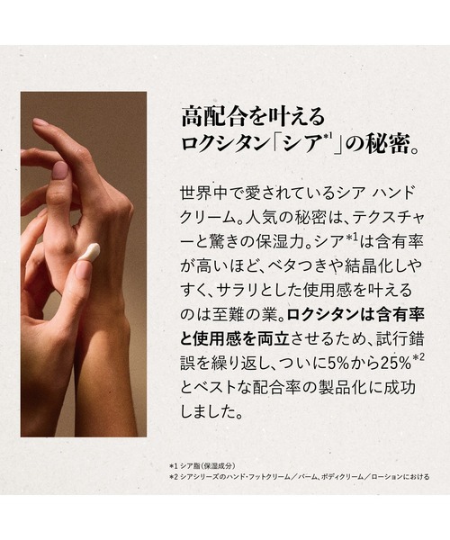 L'OCCITANE（ロクシタン）の「シアハンドクリーム 30mL タオル付きギフトセット ショッパーバッグ付き（ボディケアキット/ギフトセット・レディース・その他・FREE）」の10枚目の写真