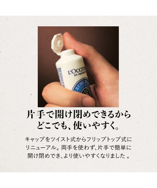 L'OCCITANE（ロクシタン）の「シアハンドクリーム 30mL タオル付きギフトセット ショッパーバッグ付き（ボディケアキット/ギフトセット・レディース・その他・FREE）」の3枚目の写真